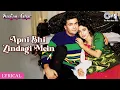 Apni Bhi Zindagi Mein Khushiyon Ka Pal Aayega - Lyrical | Saajan Ka Ghar | Rishi Kapoor, Juhi Chawla
