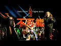Download Lagu Two Steps From Hell - Impossible [MULTICAM]