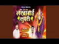 Download Lagu Lakhabai Sundari