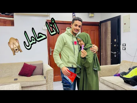 Video Thumbnail: والحمدلله اخيييرا أنا حامل🤰🏼رد فعل اهلي و جوزي♥️🥺(مؤثر جدا)🤍🥹اللهم لك الحمد والشكر يارب🤲🏻🙈