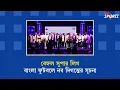 Download Lagu LIVE: বেঙ্গল সুপার লিগ। বাংলা ফুটবলে নব দিগন্তের সূচনা...