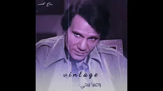 عبد الحليم والاقيك مشغول وشاغلني بيك  دندنها