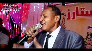 ود البكرى الوزين حليل يا امنه زى الصيد ناس امنة كل الجديد علي قناة ابوبا 