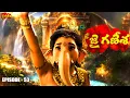 Lagu విఘ్నహర్త గణేశ్| Jai Ganesha Telugu 53 | #jaiganesha