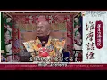 Download Lagu 04-02-2024 Hakikat Cinta Sejati 「真正的愛」是與本尊相應、合一，自己是本尊，到最後是至上