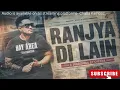 Ranjya Di Lain | Official Punjabi Song | Cheema X Challa Kamboz |  Cheema New Song 