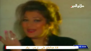 ولا تصدق   أصالة دندنها