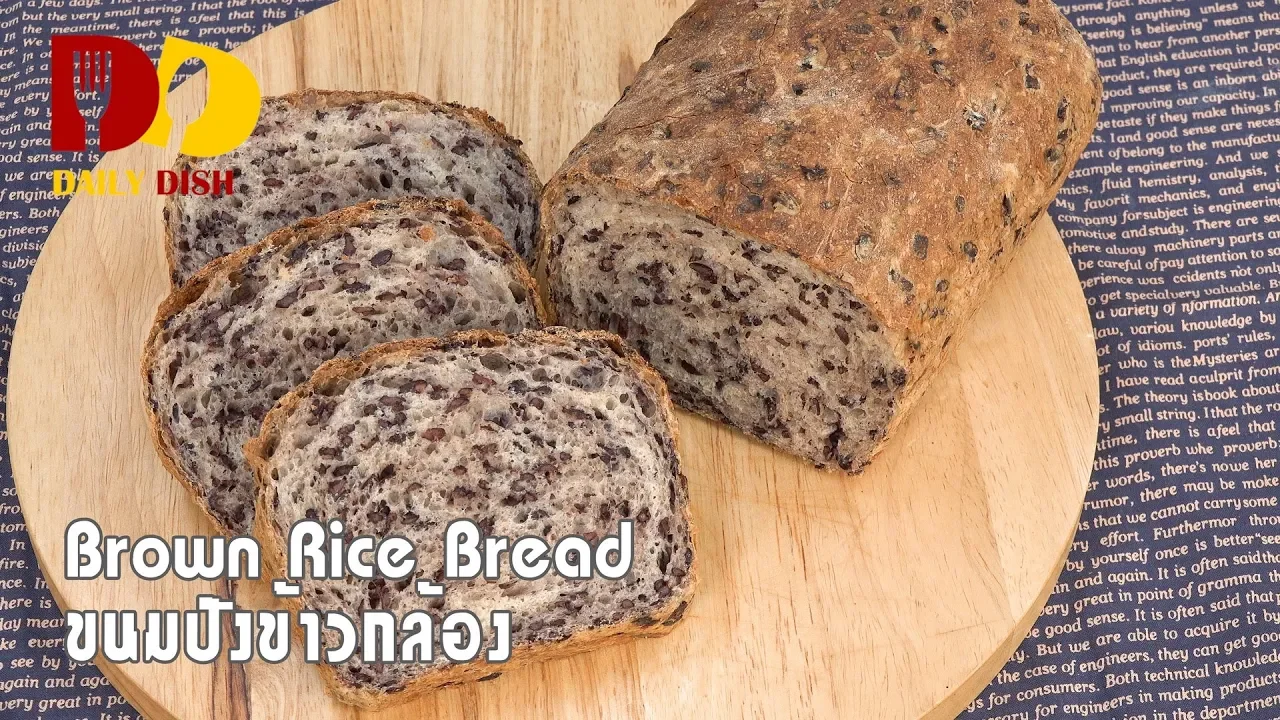 Brown Rice Bread   Bakery   