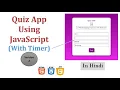 Quiz App using JavaScript with timer in Hindi Part 2 JavaScript projects for beginners