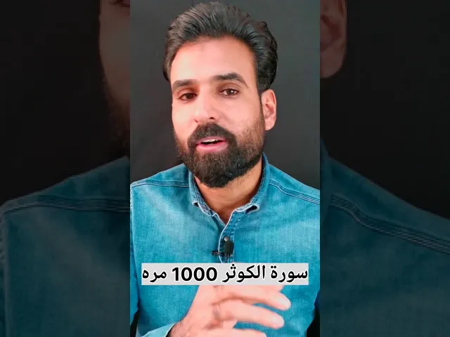 ⁣لرؤية النبي محمد في المنام