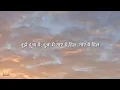 Varun Jain & JUNO - Khabar Dena (Punjabi Lyrics)