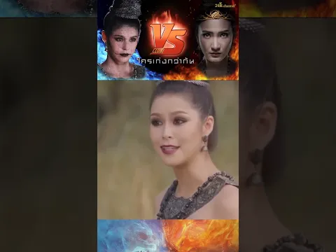 ใครเก่งกว่ากัน #พญานาค #vs #นาคี #ภูตแม่น้ำโขง