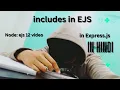 How to Use Includes in EJS Reusable Templates in Express js