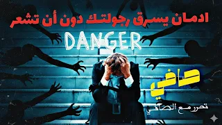 إدمـان يسـرق رجولتـك دون أن تشعــر 