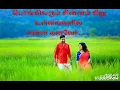 Download Lagu Engum Niraintha Iyarkaiyil🎶🎶🎵