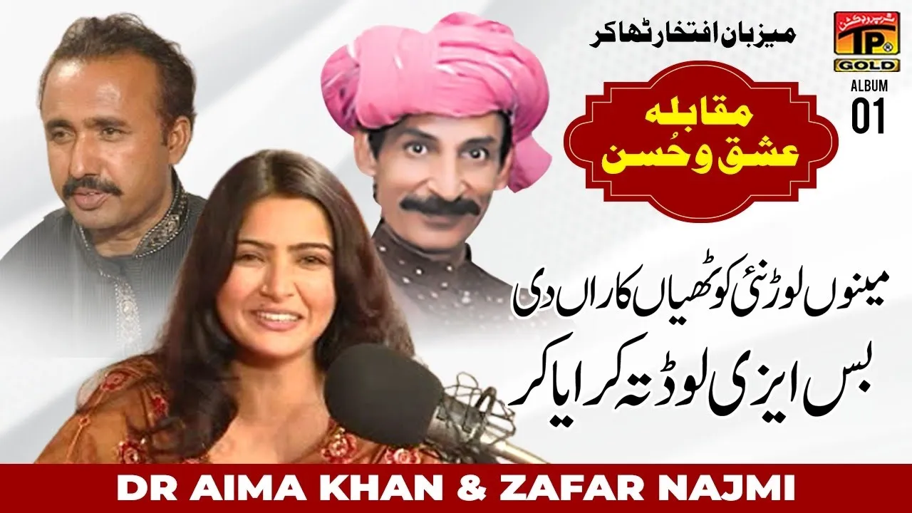 Menu Lor Nai Kothiyan Caran Di Bas Easy Lod Ta | Dr Aima Khan & Zafar Najmi | Muqabla Hussan Ishq