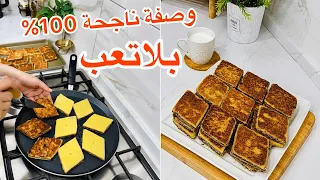غير فالمقلة وبالمرغرين درتلكم احسن وصفة براج جزائري يذوب فالفم بعجينة سهلة متفتت متتكسر 