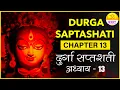 Download Lagu Shri Durga Saptshati Chapter 13 in Sanskrit | Durga Saptashati Path by Brahmin | Vedic Chants