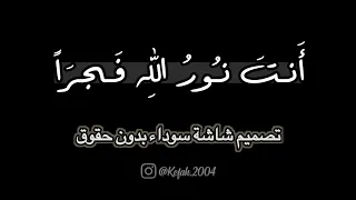 أ نت ن ور الله ف جر ا ماهر زين بدون موسيقى بدون حقوق 