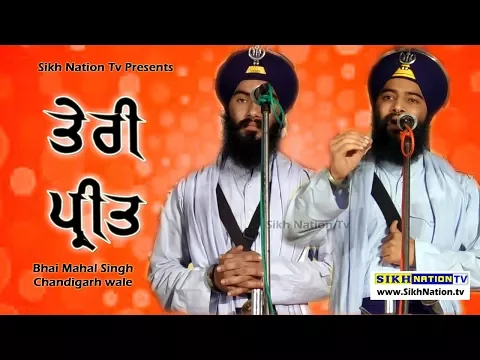 Download MP3 TERI PREET HEE MERA JIVAN HAI | MAHAL SINGH CHANDIGARH WALE |LATEST SIKH VIDEO | fatehgarh