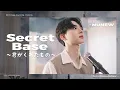 Download Lagu NuNew【Live Session】| Secret Base ~Kimi ga Kureta Mono~