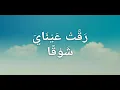 Download Lagu Assalamualaika Ya Rasulullah  السَّلَامُ عَلَيْكَ يَا رَسُولَ اللهْ