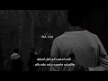 خاويت ذكرا هہ'ة || فهد بن فصلا || اخذوا من سنيني وردّوا لياليه ، مخنوق من رتم الحياه الممله | بطيء