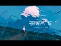 Download Lagu Samjhana Cha Chodi Janelai (UNPLUGGED LYRICS) | Arun Paija Pun | SAD