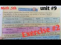 Data Handling unit 9 Exercise 2 Class 5 Math kpk and ptb Class 5 Math unit 9 Data Handling