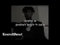 NBA Youngboy - Hurt My Heart מתורגם לעברית