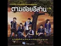 ลูกทุ่งคนยาก