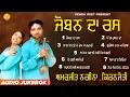 Download Lagu ਜੋਬਨ ਦਾ ਰਸ || Joban Da Rass || Amarjit Nagina || Kiranjyoti || New Audio Jukebox 2023 || Pendu Geet