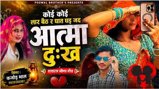 new meenawati geet 