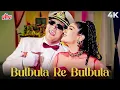 Download Lagu Bulbula Re Bulbula 4K Song | Udit Narayan | Govinda, Raveena Tandon | Aunty No. 1 (1998)