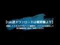 【初心者おすすめ曲】B-DASH - ちょ (Instrumental)  ギター練習用 ギタータブ譜 Guitar TAB Guitar cover