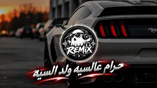 حرام احنا الكتبنا التاريخ               ريمكس عراقي      دندنها