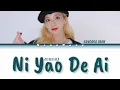 Download Lagu SANDARA PARK - Ni Yao De Ai (你要的爱) Chinese/Pinyin Lyrics (COVER)