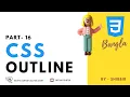 CSS Outline CSS Outline Offset CSS Bangla Tutorial CSS3 Bangla Tutorial