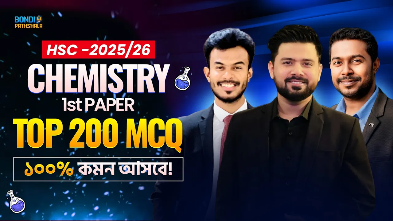 এক ক্লাসেই কেমিস্ট্রি ১ম পত্র শেষ | Top 200 MCQ Solve | HSC one Shot | Saikat -AR-DDT