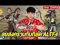 Download Lagu กระบี่เย้ยยุทธจักร3 EP.06 l สงครามใหญ่ + ปลดเวล 50 พลังมา!! หมื่นบุปผา