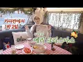 카라반 빌려서 꾸미고 먹고 자는 크리스마스 특집 1박 2일