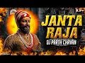 Download Lagu Janta Raja - Bouncy Dialogue Mix | Dj Parth Chavhan | Shivaji Maharaj DJ Song | जाणता राजा