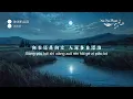 大头针 - 你说的以后「你说的以后 后后后来没以后 我不再去等 等等等你的回眸」【动态歌词/PinyinLyrics】♪