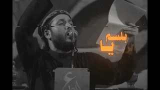 يا بلسم الروح تعال وداوي الروح     مرتضى حرب  متابعه  عاشوراء دندنها