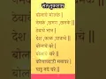 Download Lagu sant tukaram, abhang, poem, charoli #poem #shorts  #abhang (@Spruha Joshi  )