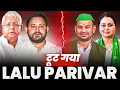 टूट गया Lalu परिवार.....