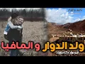 Download Lagu قصة ولد الدوار و المافيا:علي سافر نحو المجهول حتى لقا راسو مع المافيا و الحب -----قصة كاملة-----