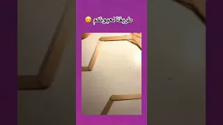 فكرة سويها لتزيين غرفتك 