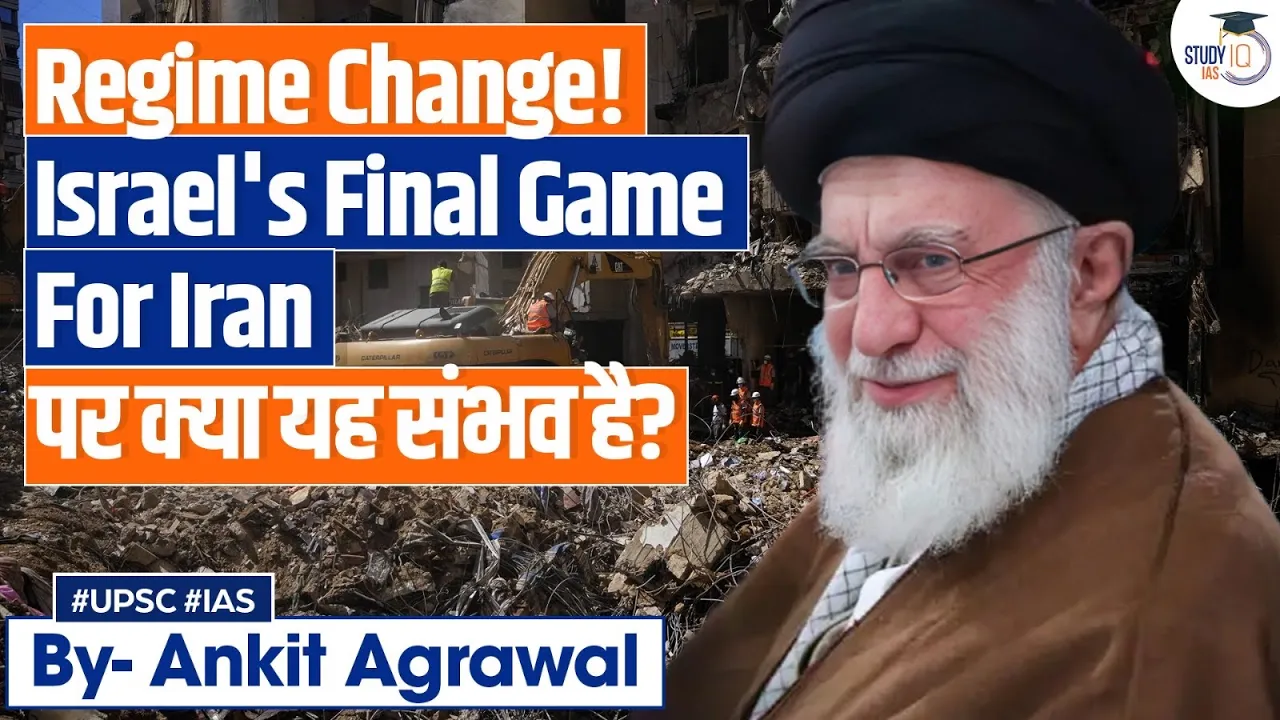 Israel's endgame may be regime change in Iran | But is it Possible? Ankit Agrawal Study IQ