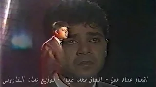 من اشعار عماد حسن   خاصمت الشوارع      غناء مدحت صالح دندنها